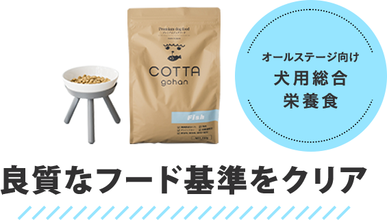 COTTA ごはん