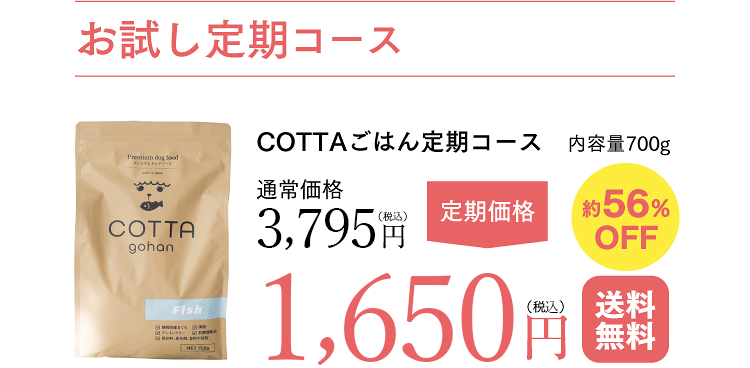 TOPページ-[COTTA ごはん]